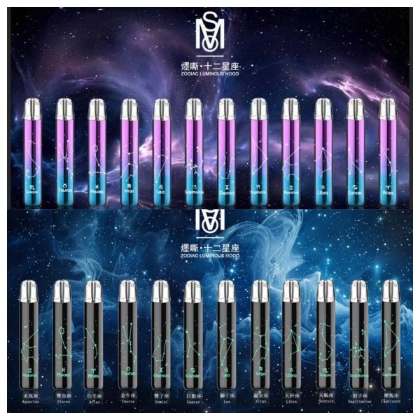 MSO爅嘶十二星座發光電子煙主機 （通用